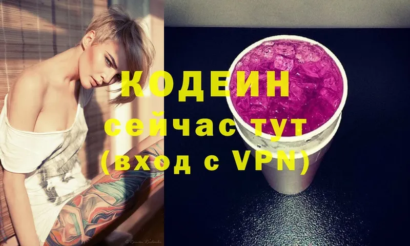 сколько стоит  Зубцов  Codein Purple Drank 