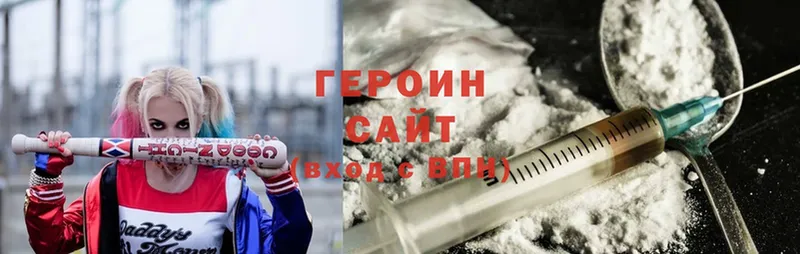 Героин герыч  Зубцов 