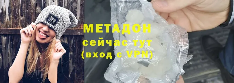 МЕТАДОН methadone  купить  цена  Зубцов 